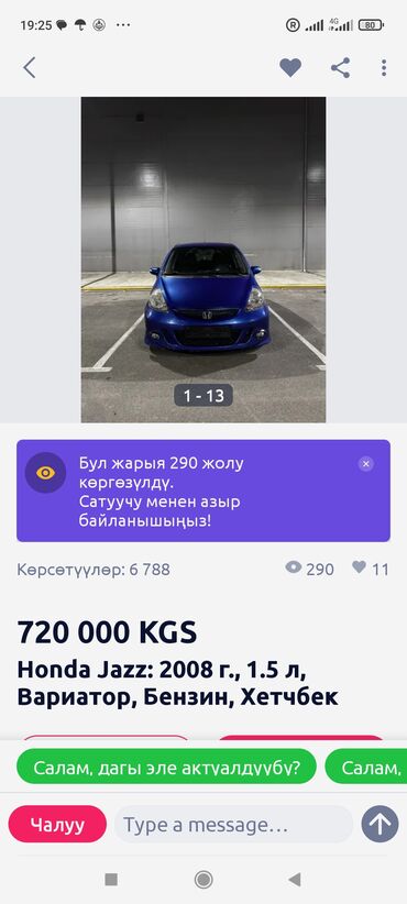 Honda: Honda Jazz: 2010 г., 1.5 л, Автомат, Бензин, Хэтчбэк — 3