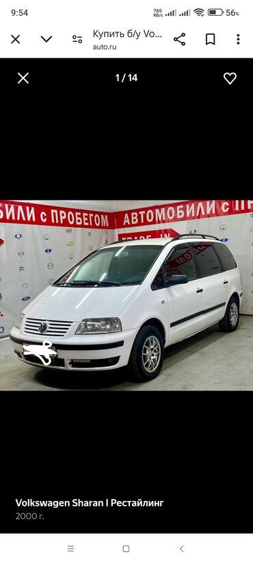 Volkswagen: Volkswagen Sharan: 2003 г., 1.8 л, Автомат, Бензин, Минивэн