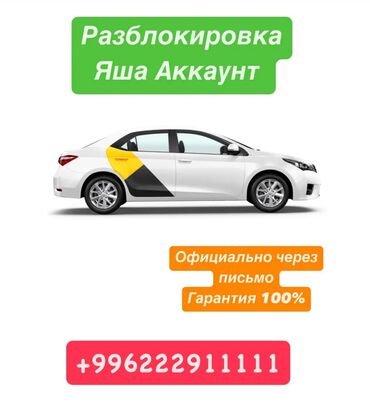 ищу работу на: Требуется Водитель такси - С личным транспортом, Без опыта, Премии, Подработка, Старше 18 лет