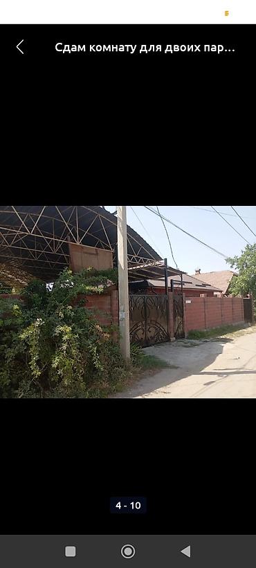 Продам дом 🏡 4.2 соток кирпич все коммуникации и канализация что не at lalafo.kg Продам дом 🏡 4.2 соток кирпич все коммуникации и канализация что не