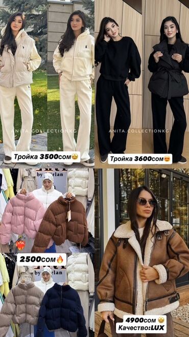 Другие услуги пошива одежды: Байер на рынке Дордой — BY_DORDOI (@by_dordoi) - Поиск, покупка и — 4