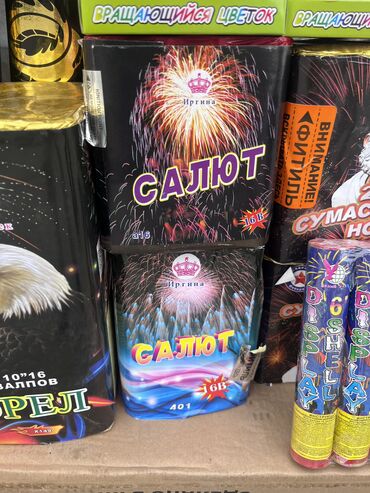 Салюты и эффекты: Фейерверки и пиротехника для праздничного салюта. Ассортимент на — 29