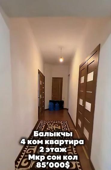 бир: 4 бөлмө, 87 м², 2 кабат — 1