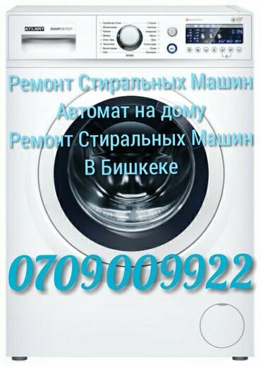 xiaomi redmi 7: Ремонт стиральной машины Ремонт стиральной машины автомат Ремонт