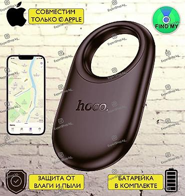 e book: Смарт-GPS-трекер Hoco E94 — компактное и надежное устройство для — 4