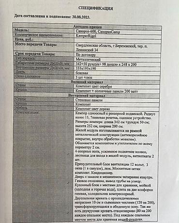 кемперы: Прицеп, Б/у — 4