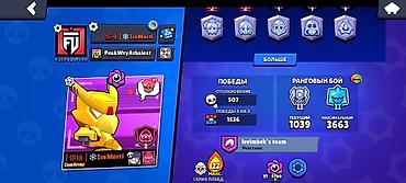 Другие игры и приставки: Аккаунт Brawl Stars Основные характеристики: - Путь к славе: 20 917 — 2