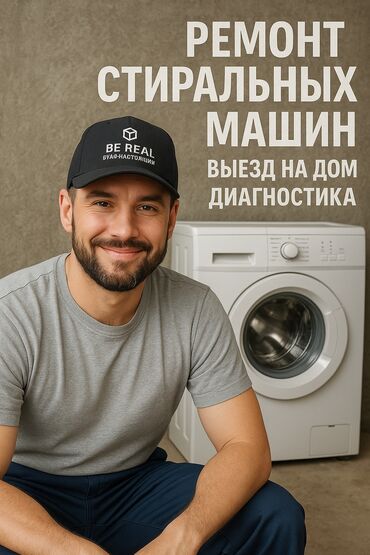 стиральных машин автоматы: Ремонт стиральных машин автомат на дому мастер по ремонту стиральных