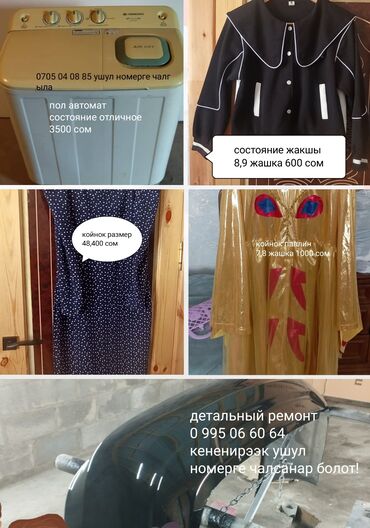 кыргызская национальная одежда: Другая женская одежда