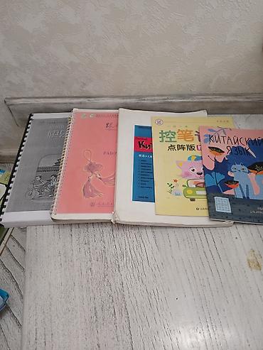 Книги и журналы: Купить можно в центре или в Кок-жаре. От 50 до 200 сом Школьные — 10