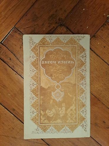 Tədris ədəbiyyatı: Satılır: 4 ədəd kitab dəsti 1) Səsləndirilən rus əlifbası kitabı – — 17