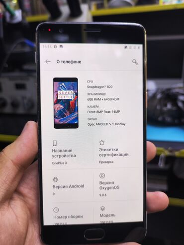 OnePlus: OnePlus 3, Б/у, 64 ГБ, цвет - Черный