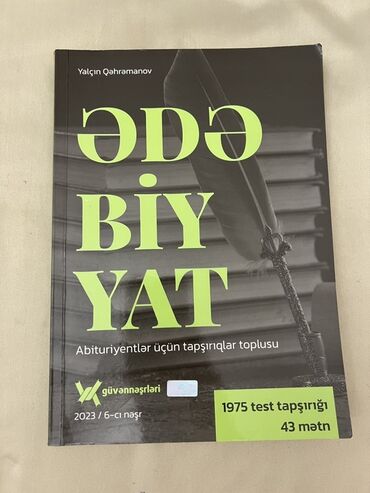 informatika 11 ci sinif metodik vəsait: Литература 11 класс, 2023 год, Самовывоз