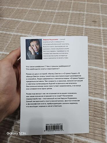 киий: Подборка книг Харуки Мураками (русские издания, мягкие обложки, серия — 7