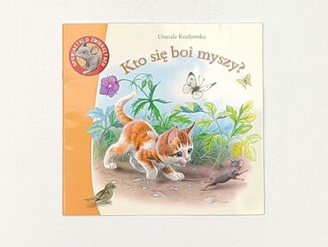 Книга, жанр - Для дітей та підлітків, стан - Ідеальний