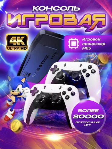 PS5 (Sony PlayStation 5): Игровая приставка консоль для детей Если вы ищете прекрасный подарок