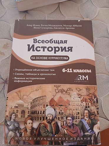 ikona: Məhsul: “Ümumi Tarix – Kurikulum əsasında” dərs vəsaiti (6–11-ci — 2