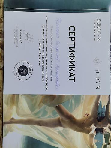 Массаж: Массаж | Лечебный массаж | Остеохондроз, Межпозвоночная грыжа, Протрузия | С выездом на дом — 10