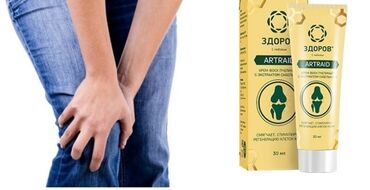 Уход за телом: 🤍Крем-воск «Здоров» ARTRAID – муун ооруларга каршы табигый жардам! — 10