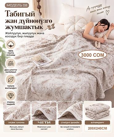 Одеяла и пледы: Одеяло, Китай, Новый, Все сезоны, Зима, Лето, Двусторонний, Фактурный — 8
