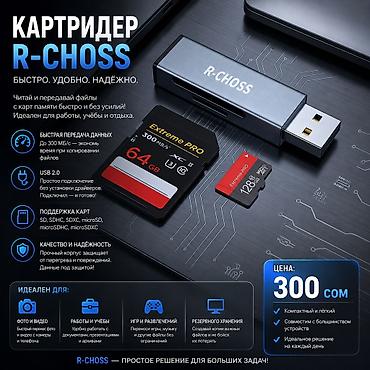 кардига: ⚡Кардридер 2в1 для SD и MicroSD карты 💎Если хотите перенести данные — 1