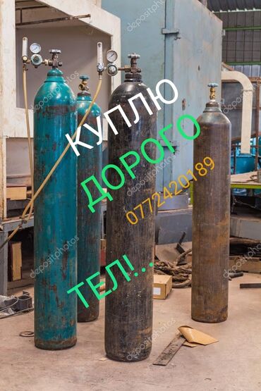 газовые баллоны для авто: Куплю кислородныйе балон дрого самовывоз