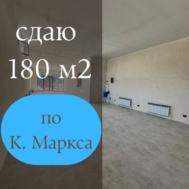аренда маназин: Сдается коммерческое помещение площадью - 180м2 по