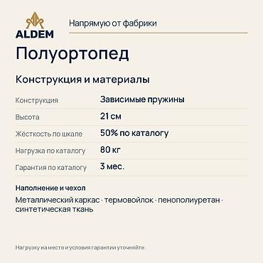 Ремонт и строительство: Ортопедический матрас, Новый, Другой бренд, Кыргызстан, Бесплатная доставка — 3