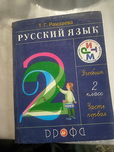 лексия: Набор учебников и пособий по английскому и литературе: 1) English for — 7