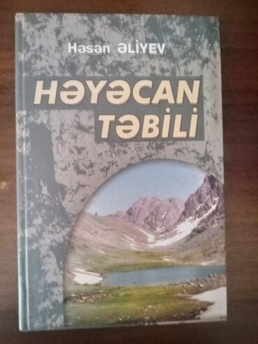 Digər kitablar və jurnallar: Həsən Əliyev tərəfindən yazılmış, "Həyəcan Təbili" adlı bu kitab