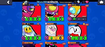masaj spa: Brawl Stars oyun hesabı - 78/101 döyüşçü açılıb - Trofeylər və — 6
