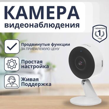 купить пиксель 5: Продаётся Wifi камера, новая. Подключается по Wifi, управляется через