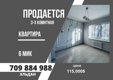 Продажа участков: 3 комнаты, 68 м², 106 серия, 2 этаж