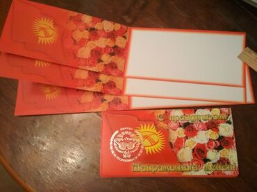 флаг кореи: Поздравительные открытки с изображением государственной символики КР -