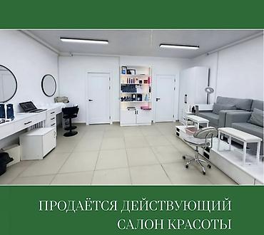 кок джар ж м: ПРОДАЁТСЯ ДЕЙСТВУЮЩИЙ САЛОН КРАСОТЫ 📍 ТОП-ЛОКАЦИЯ — Азия Молл — 1