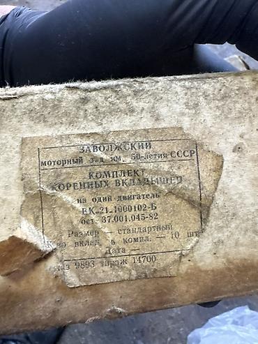 generator ehtiyat hisseleri: Məhsul: Zavoljski Motor Zavodu (SSSR) istehsalı əsas yatacaq (krank — 2
