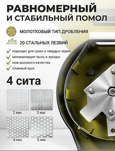 Зернодробилки: Зернодробилка, Однофазное 220 В, Новый — 2