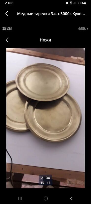 Ножи: Срочно!! Кух.ножи. фирменные — 13