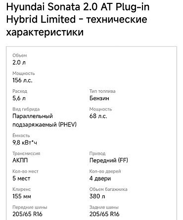 диск на приус: Hyundai Sonata: 2017 г., 2 л, Автомат, Гибрид, Седан — 3