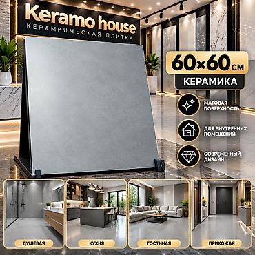 Керамическая плитка: Керамическая плитка Keramo House, 60×60 см - Формат: 60×60 см — 2