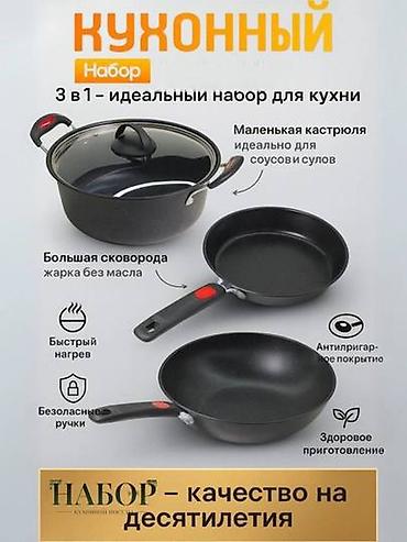 кастрюля зептер: Бесплатная доставка 🚚 Доставка по городу бесплатная Этот набор — 6