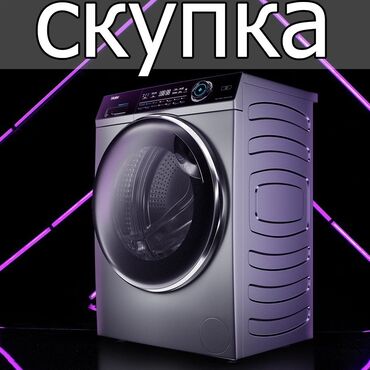 галакси с 22 цена в бишкеке: Скупка стиральных машин, писать в Ватсапп по номеру +, оценка с учетом