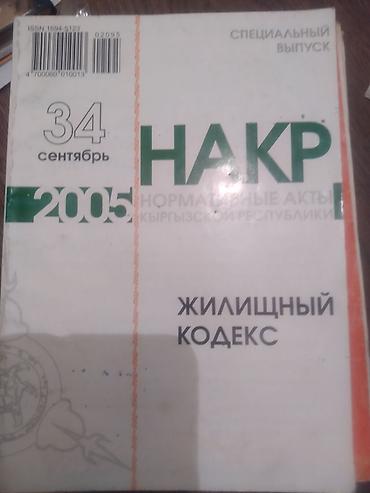 Подготовка к ОРТ: Подборка юридической литературы: - 510 ответов на 510 вопросов — 5