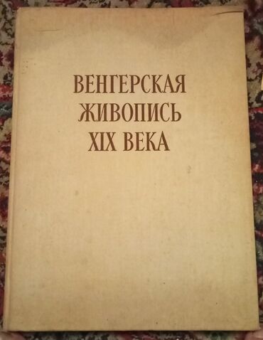 6 ci sinif azerbaycan dili test kitabi: 1957 ci ildə Moskva şəhərində nəfis şəkildə çap olunmuş böyük rəngli