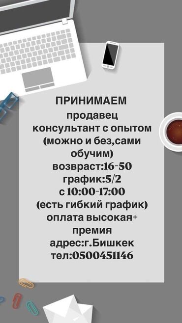 уборщица неполный рабочий день: Есть карьерный рост
% от продаж