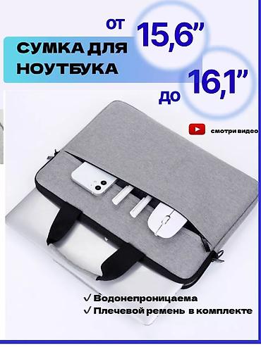 core 2: 💼Сумка для ноутбука от 13 до 15,6 дюйм"С мягким подкладом ⚪Цвет серый — 3