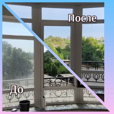 Уборка помещений: Уборка помещений, | Генеральная уборка, | Квартиры, Дома — 10