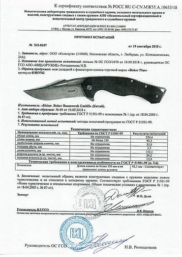 нож кс: Складной нож Дело техники DT-128, сталь 3Cr13 рукоятка из G10 зеленая — 10