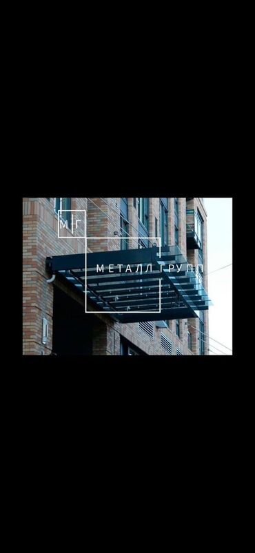 трубы металлопрокат: Сварка | Ворота, Заборы, оградки, Камины Бесплатная смета, Высотные работы, Гарантия