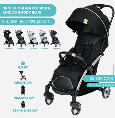 коляска детский: Коляска, цвет - Черный, Новый